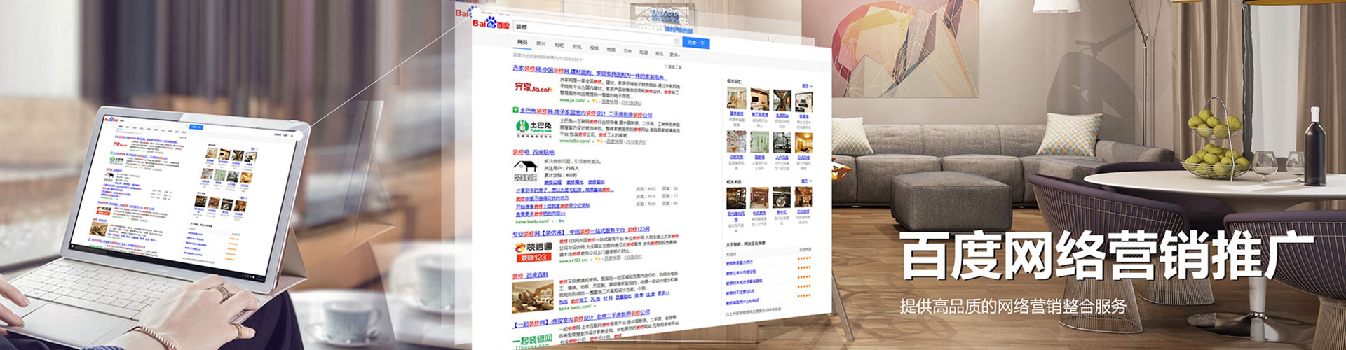 小店sem推广